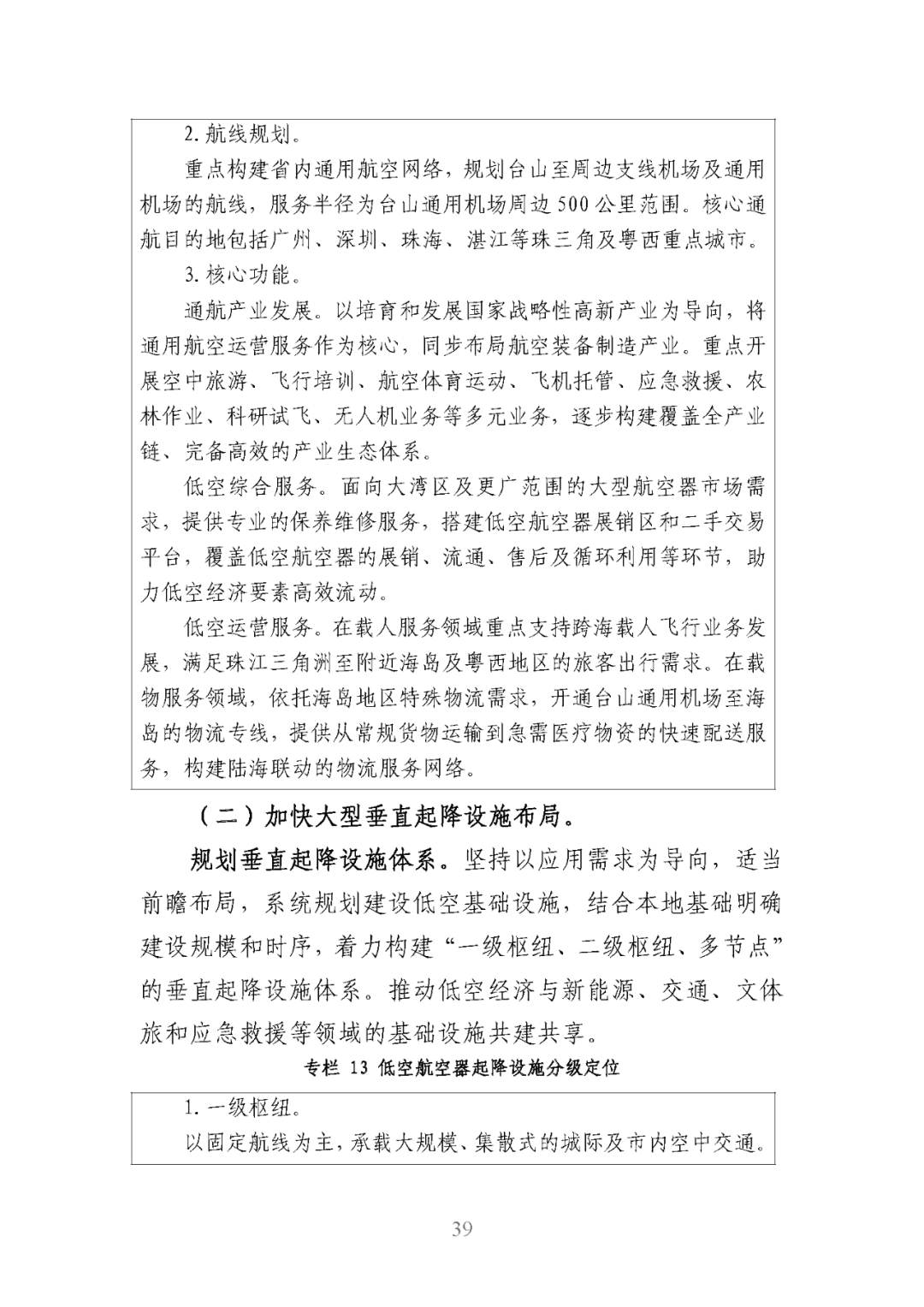 资讯配图