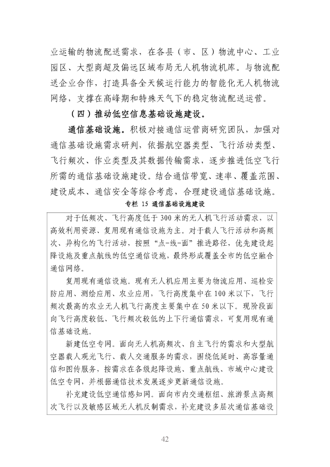 资讯配图