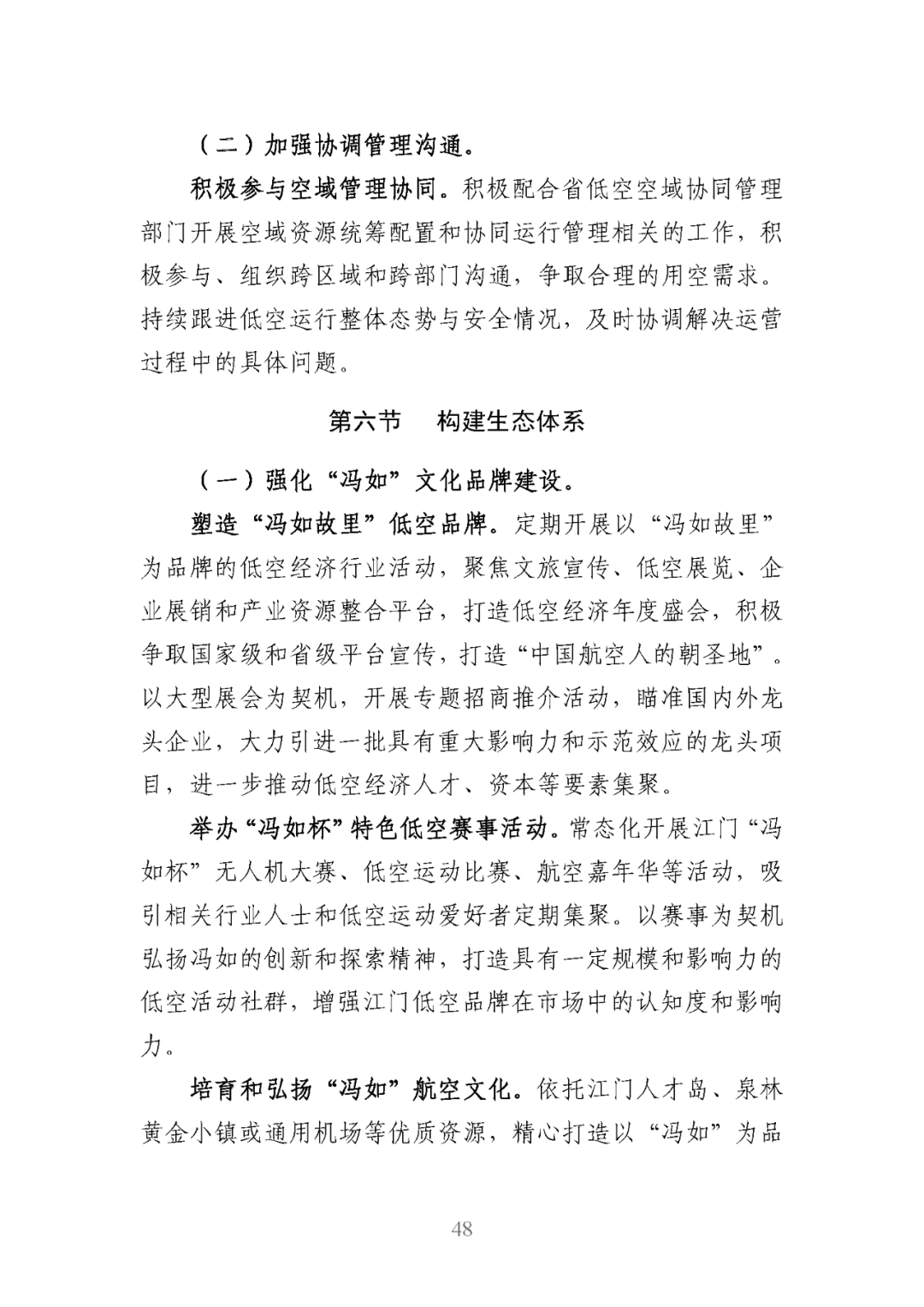 资讯配图