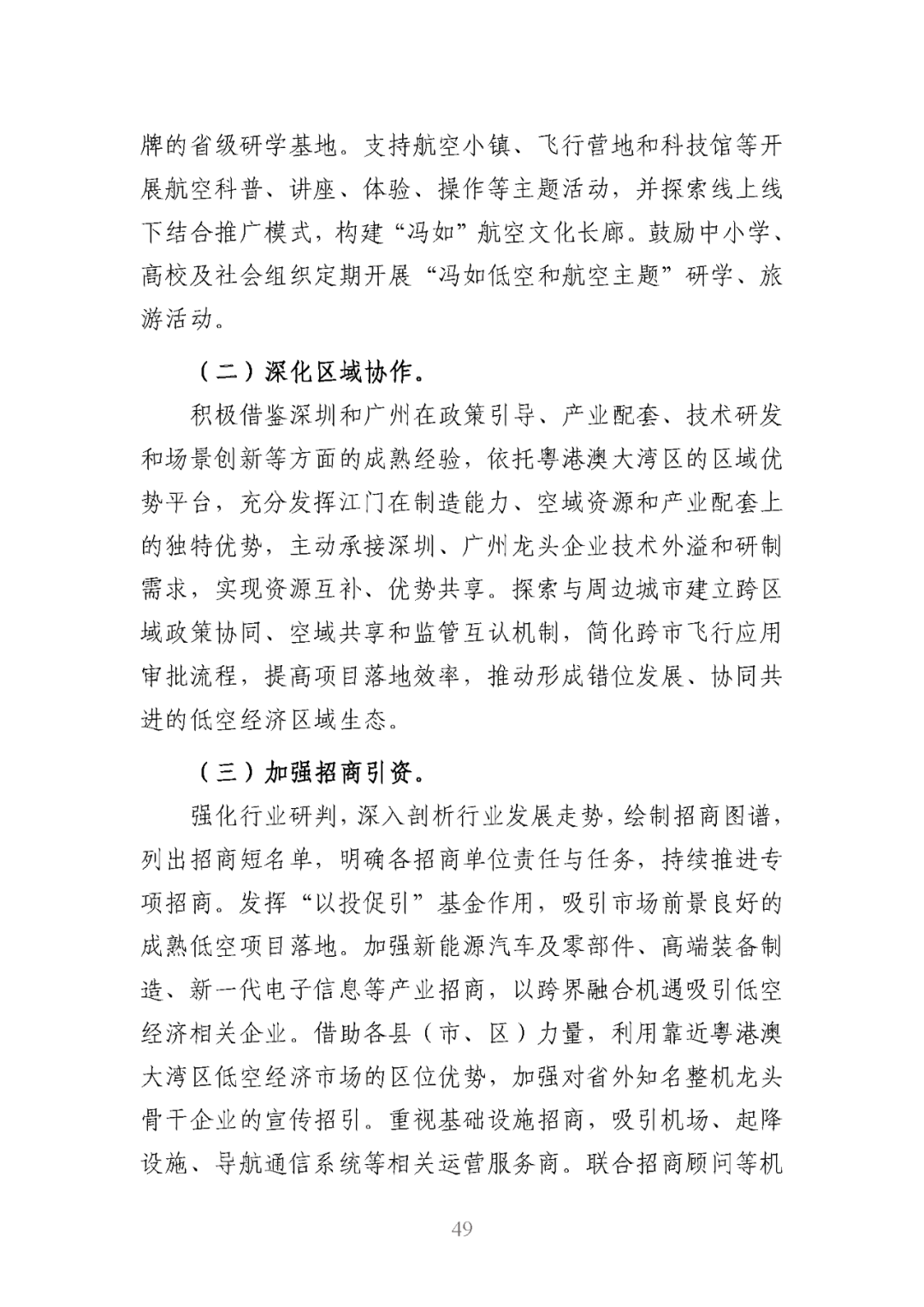 资讯配图