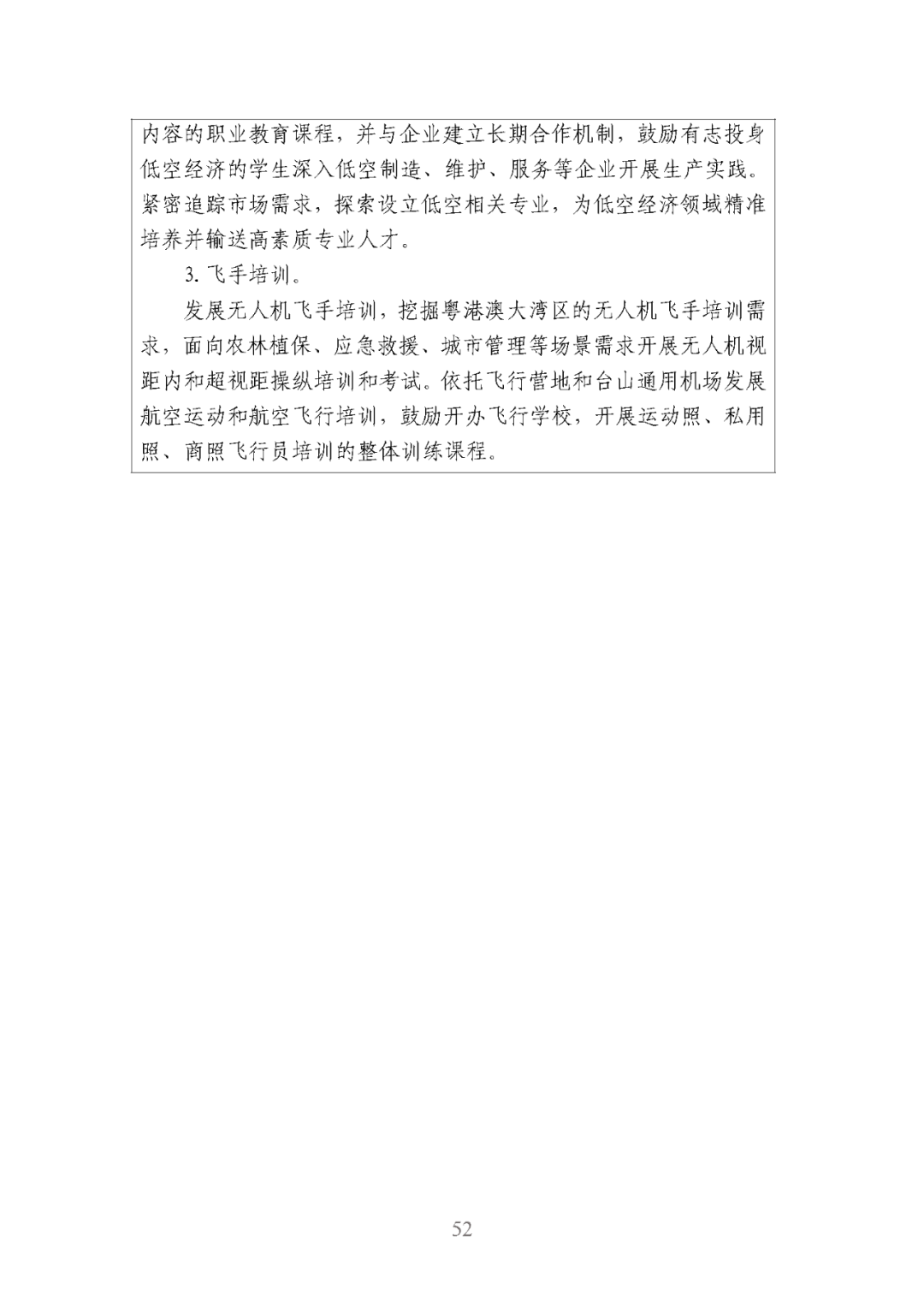 资讯配图