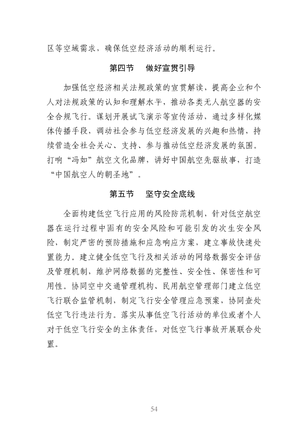 资讯配图
