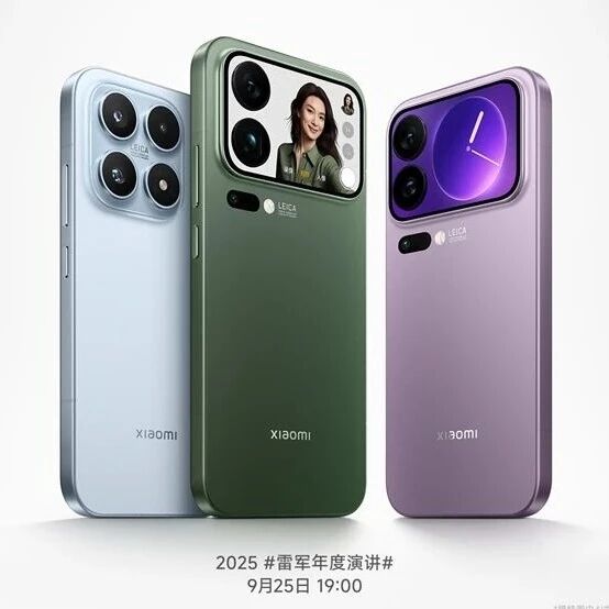 小米17系列来了！