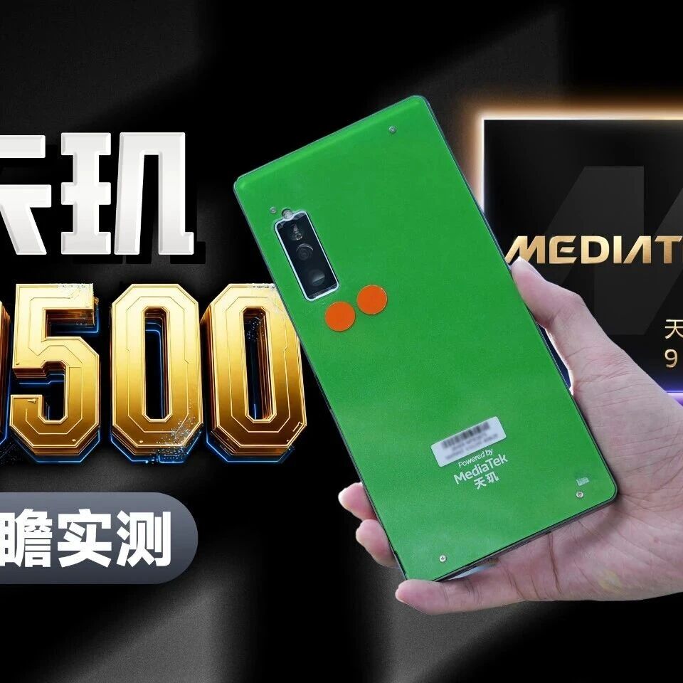 天玑9500前瞻测试丨能效为王 GPU光追性能翻三倍