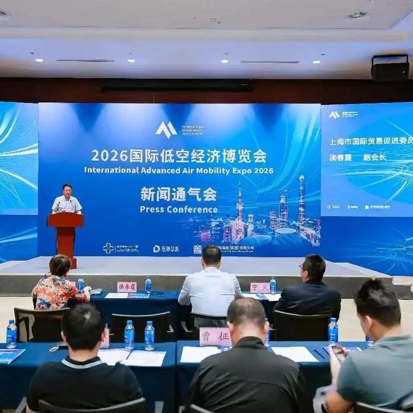 全国超50% eVTOL头部创新企业落户上海 加速打造具有全球影响力的低空经济高地