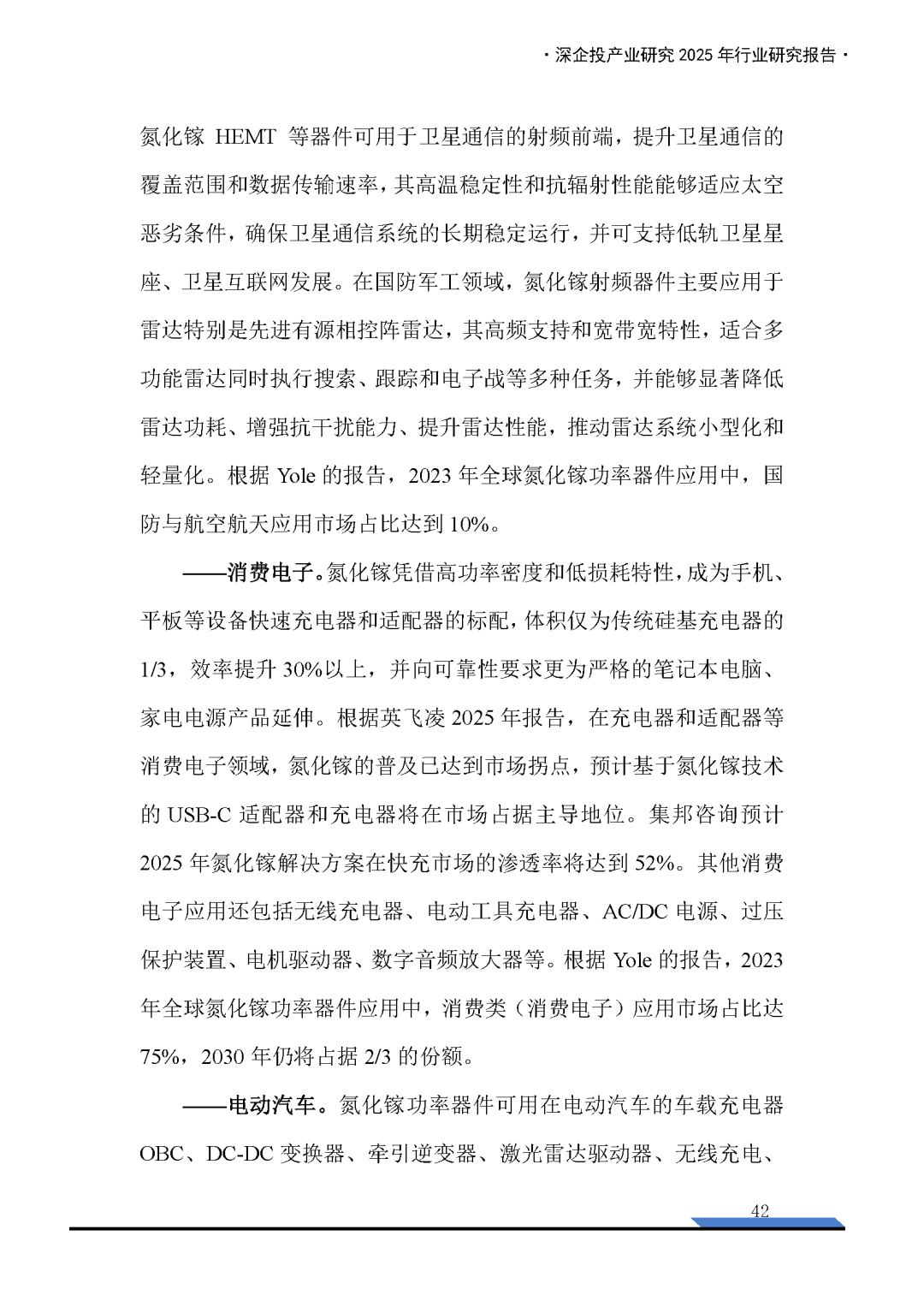 资讯配图