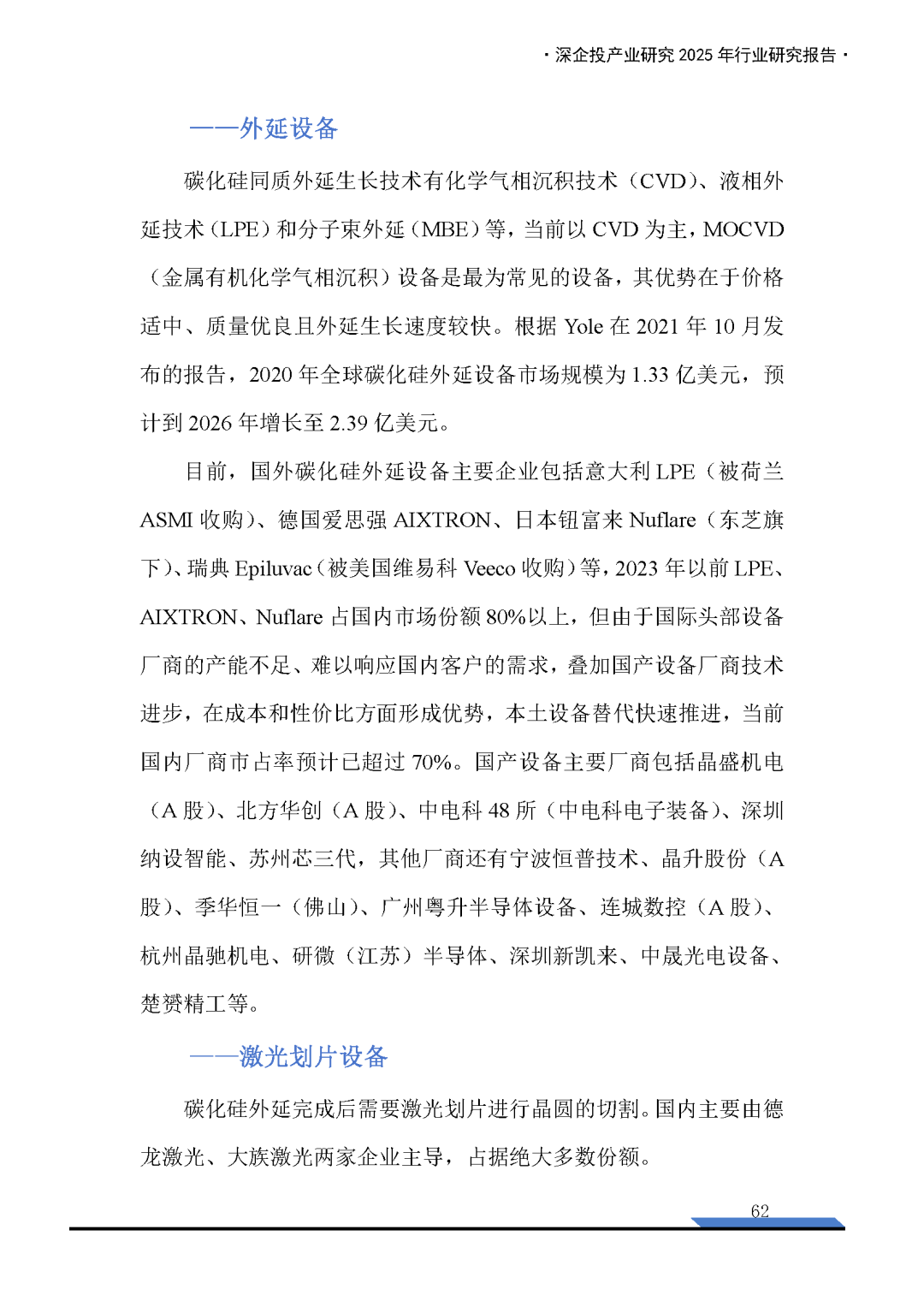 资讯配图
