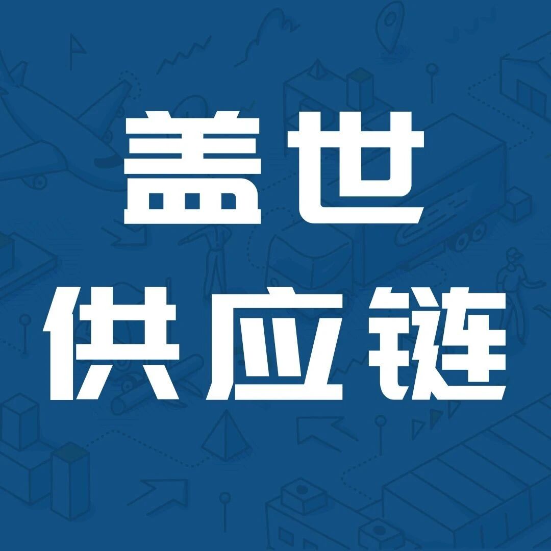 盖世汽车全球供应链：马来西亚产业发展洞察