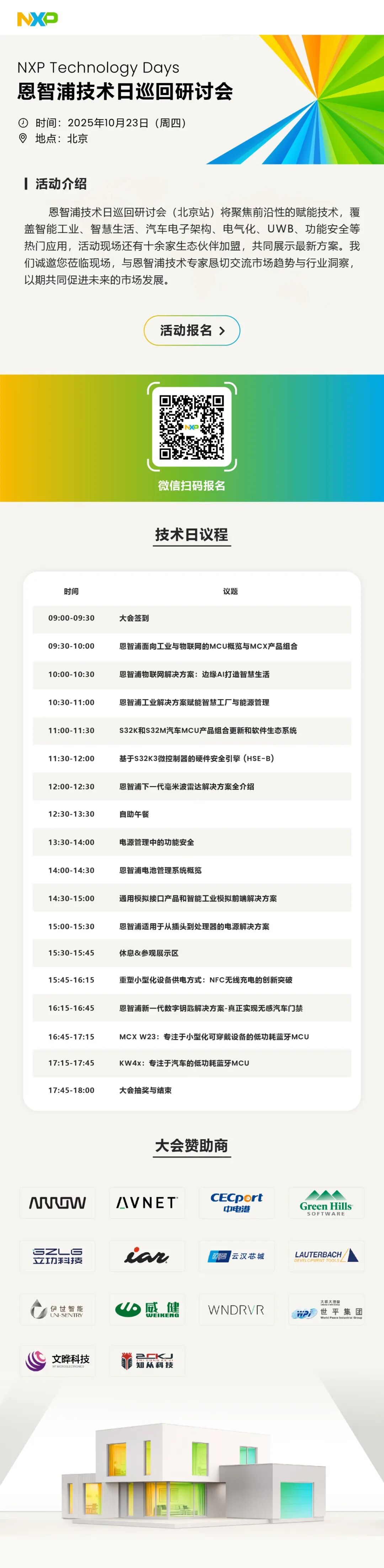 资讯配图