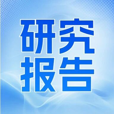 《2025中国虚拟化市场研究报告》正式发布：众多用户将替换VMware提上日程，重塑虚拟化市场格局
