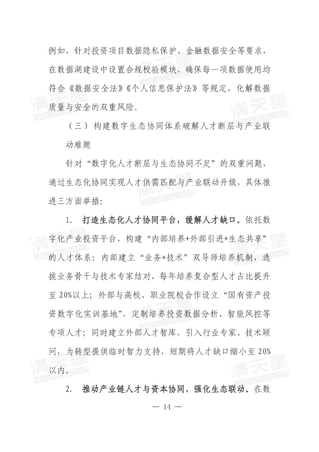 资讯配图