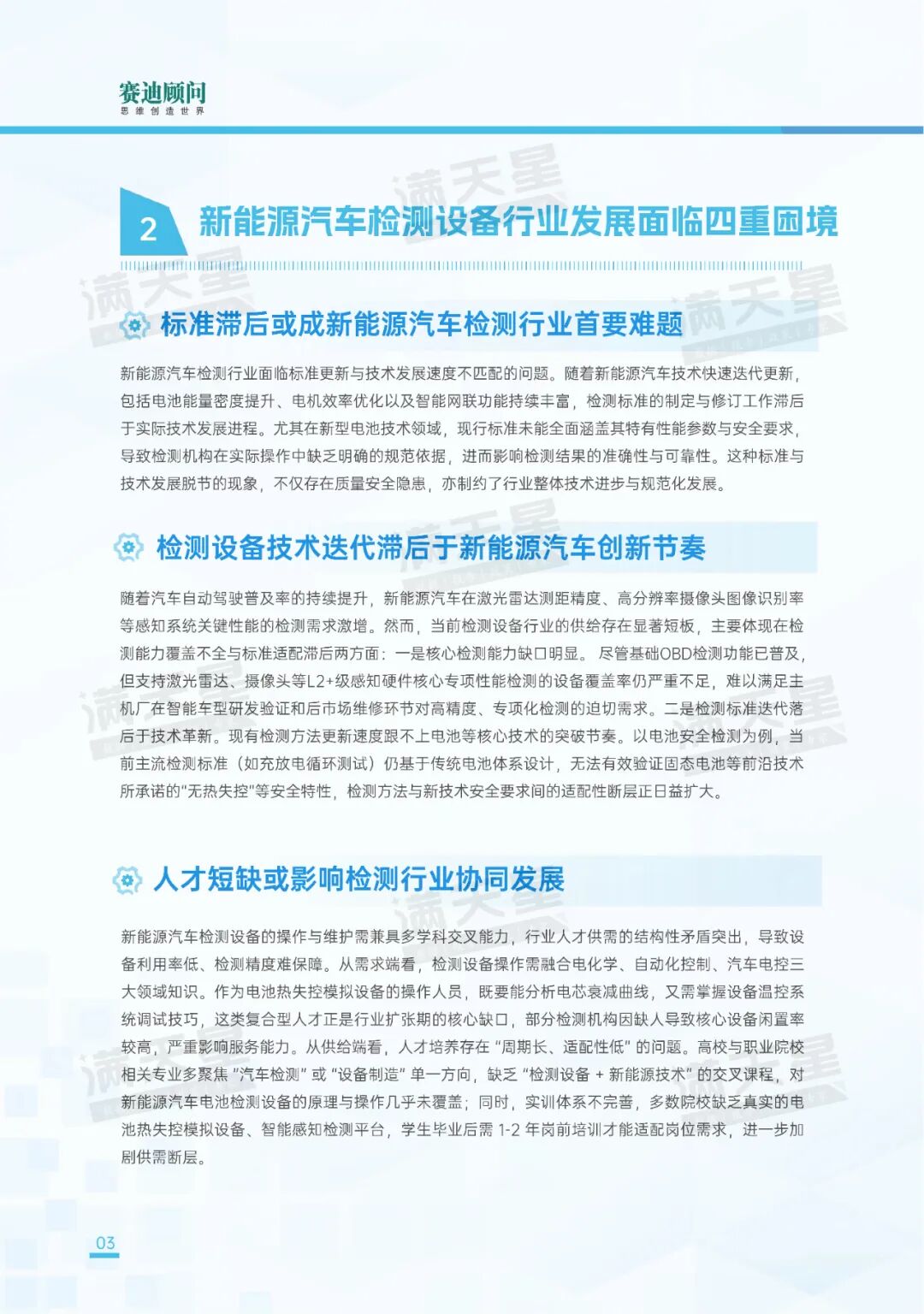资讯配图