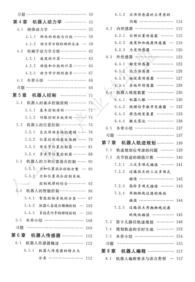 资讯配图