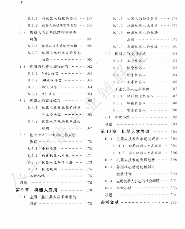 资讯配图