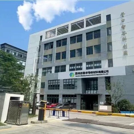 惋惜！苏州一半导体材料公司走向破产清算