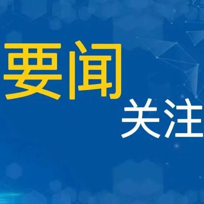 竞逐新赛道，按下低空经济“加速键”