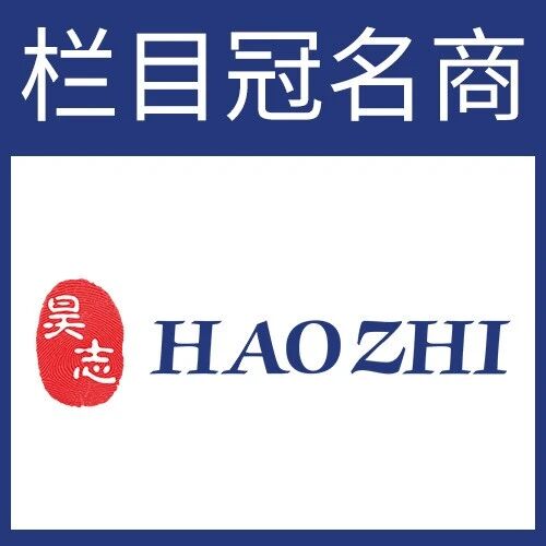 携手全球计算联盟，昊志机电以“N+1+3”机器人生态赋能智造未来