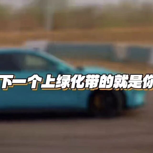 被网暴小米车主胜诉！