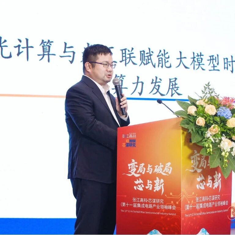 资本赋能光芯片与算力生态