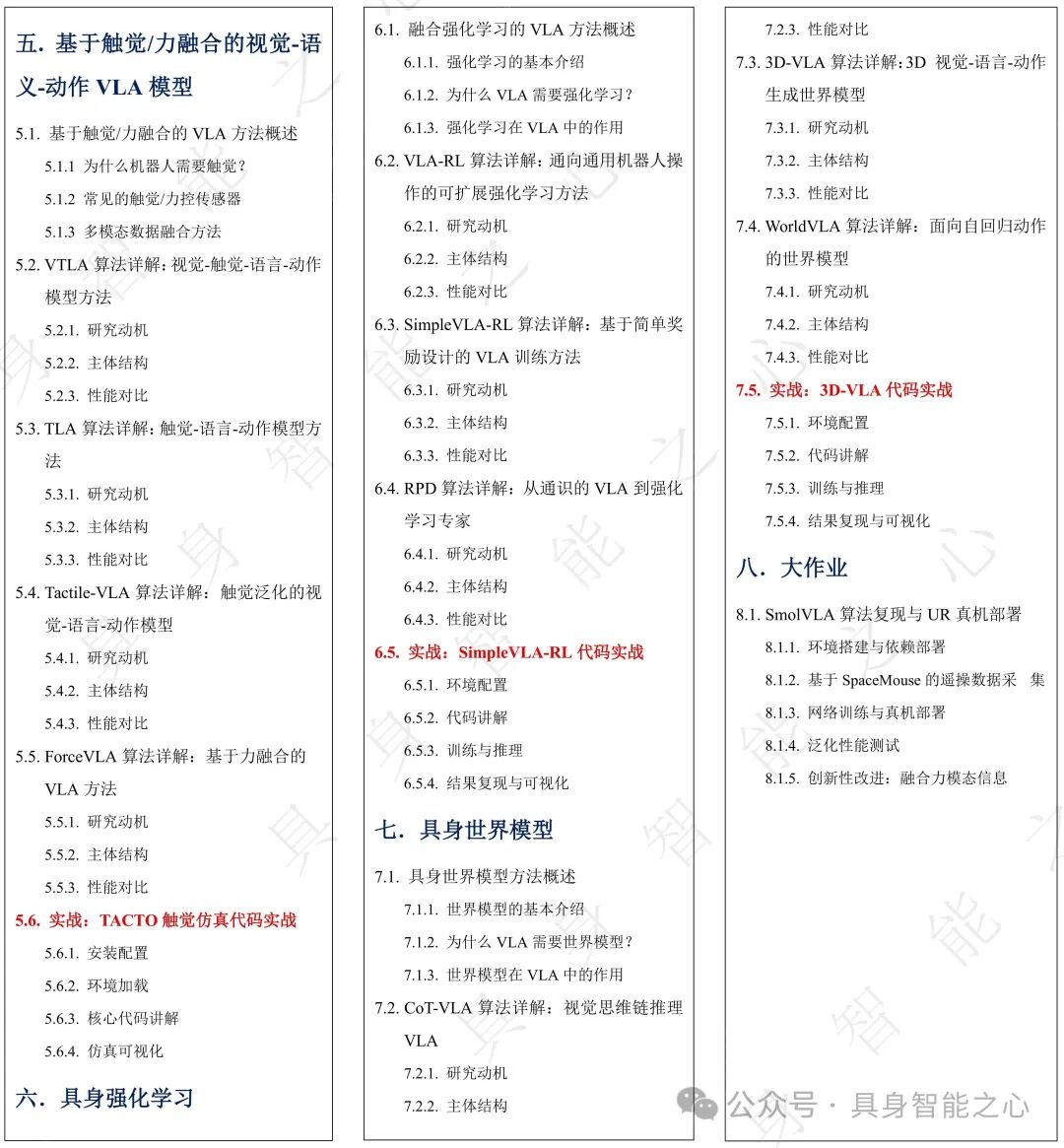 资讯配图