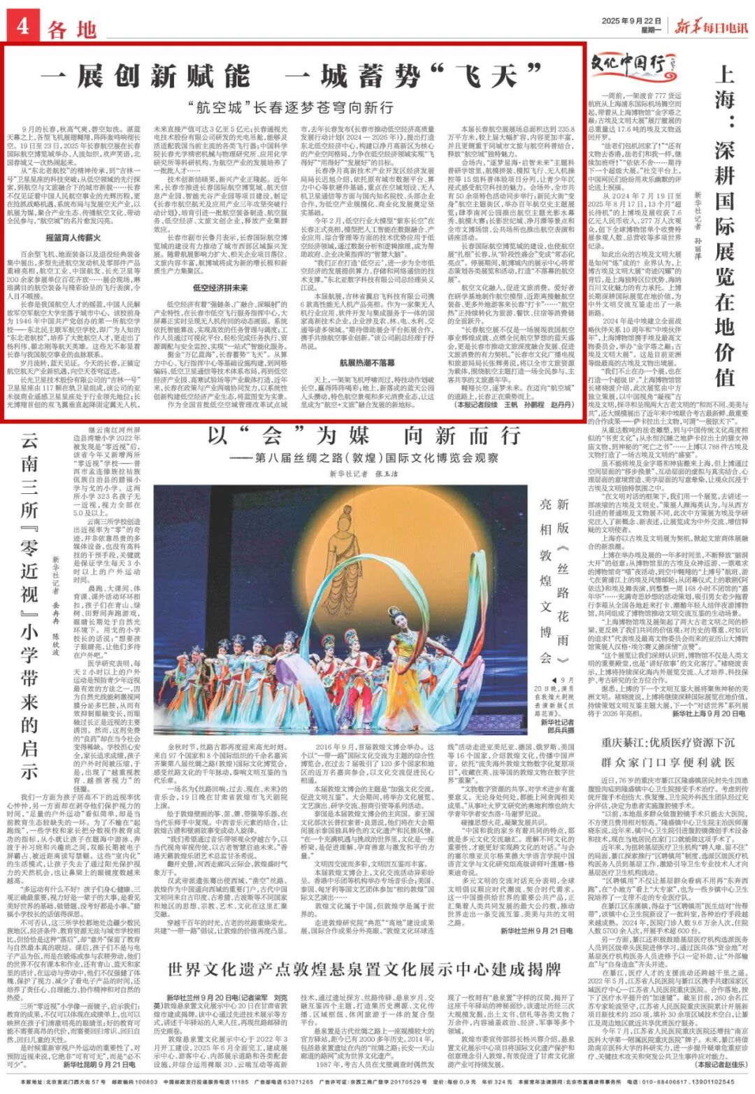 资讯配图