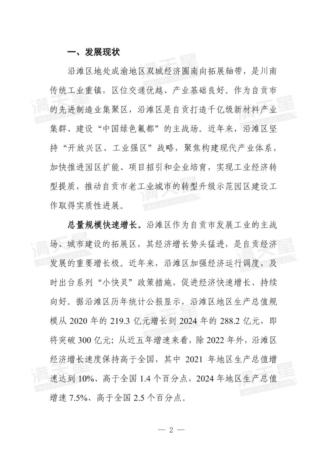 资讯配图