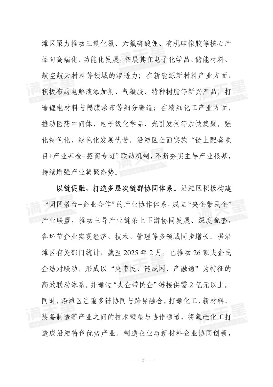 资讯配图
