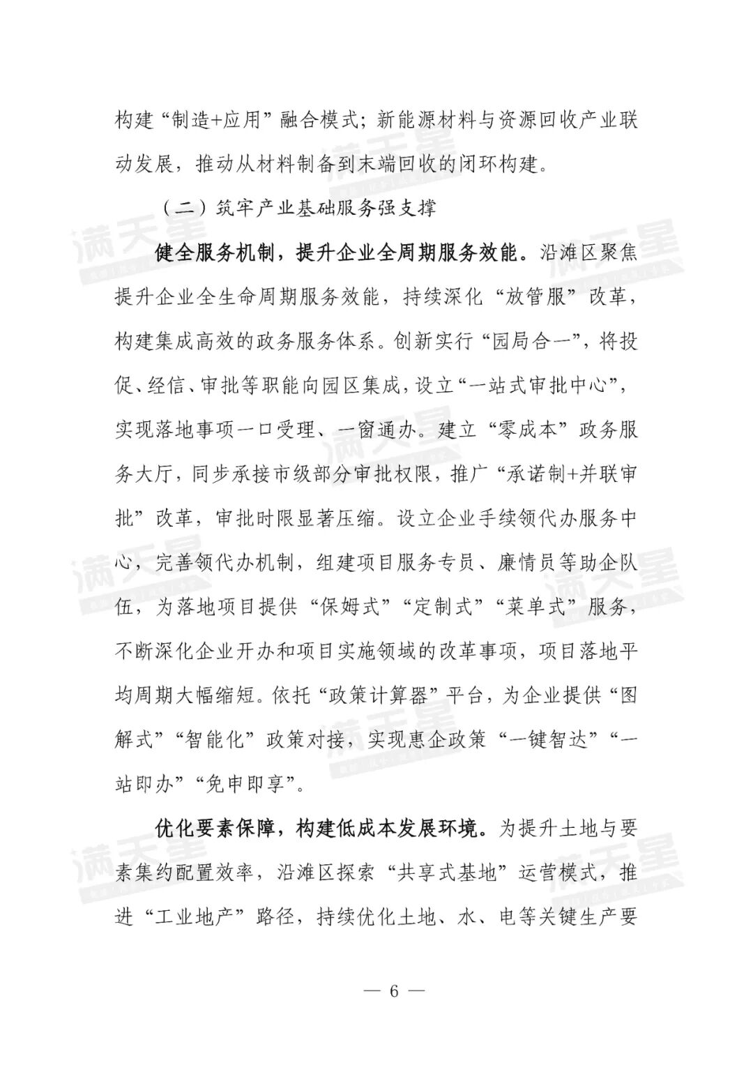 资讯配图
