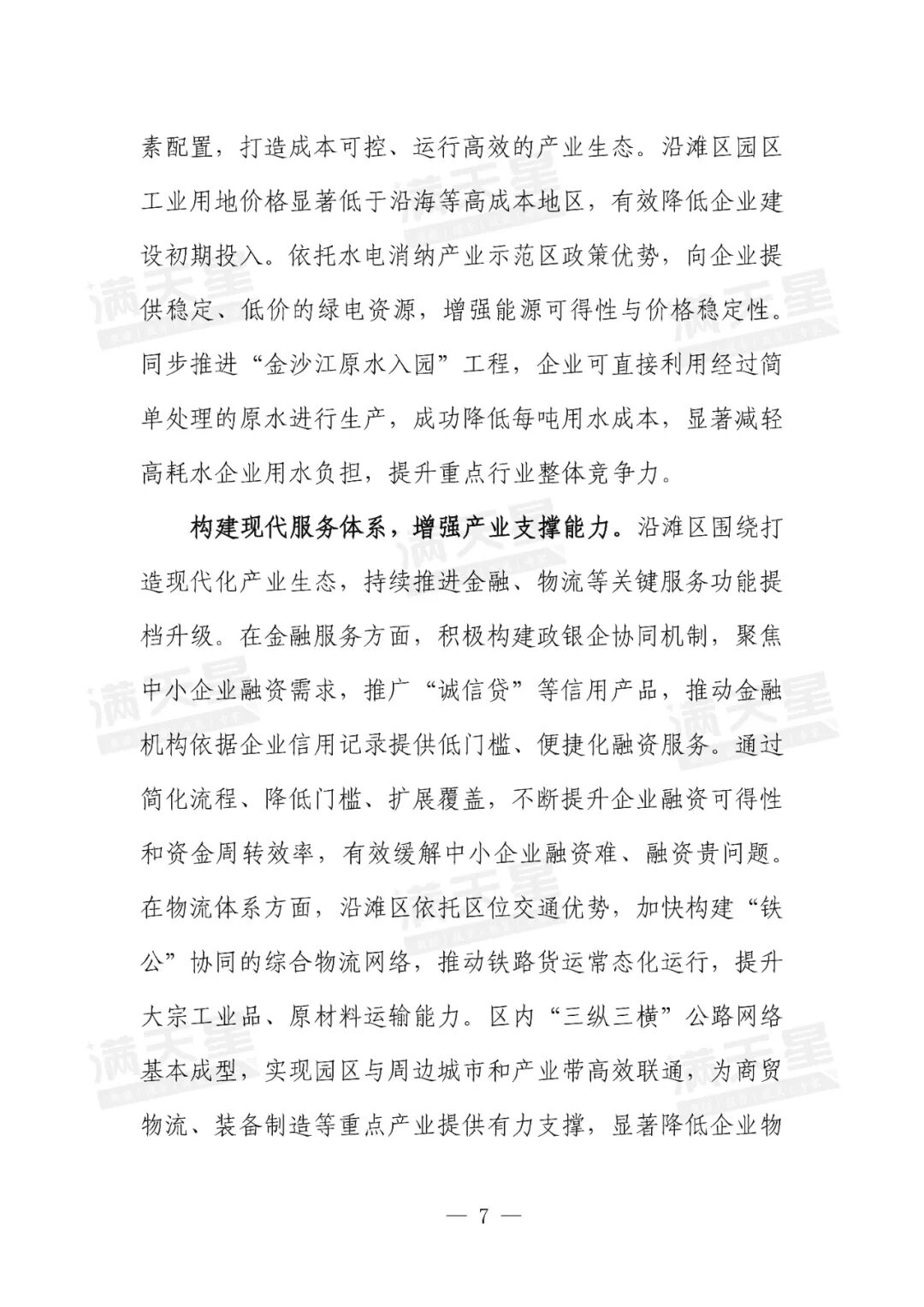 资讯配图