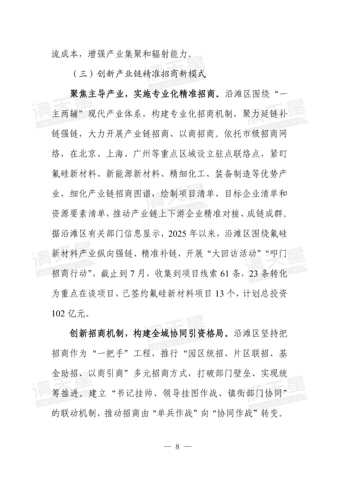 资讯配图