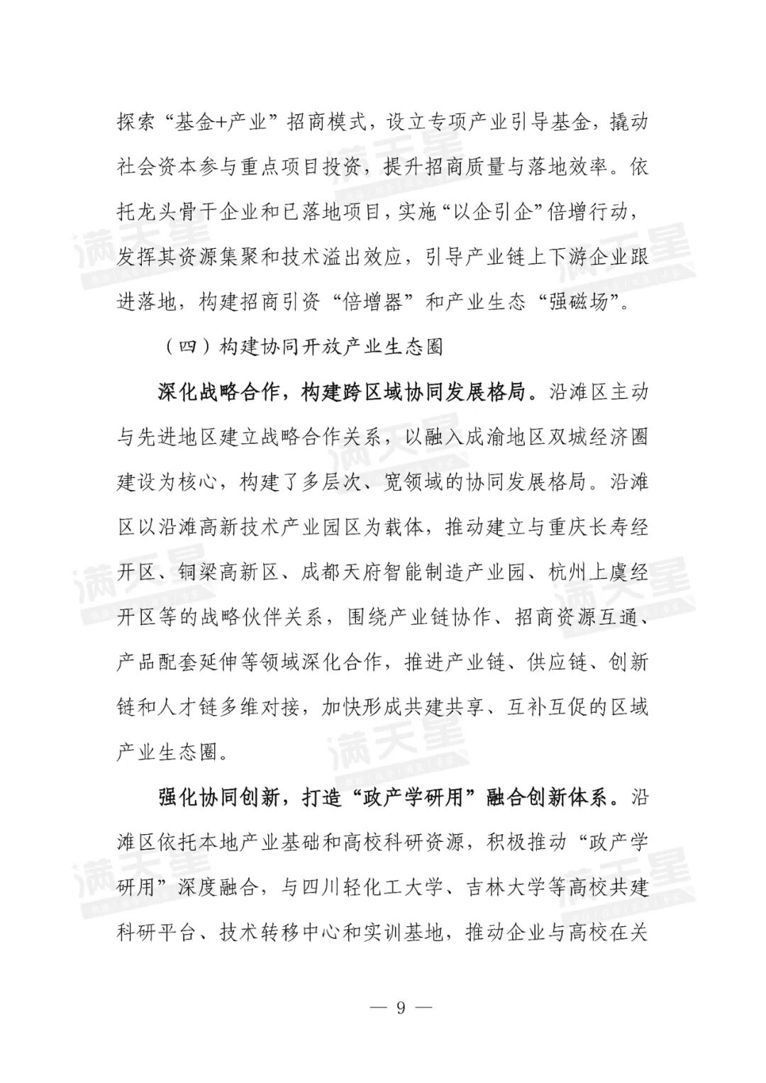 资讯配图