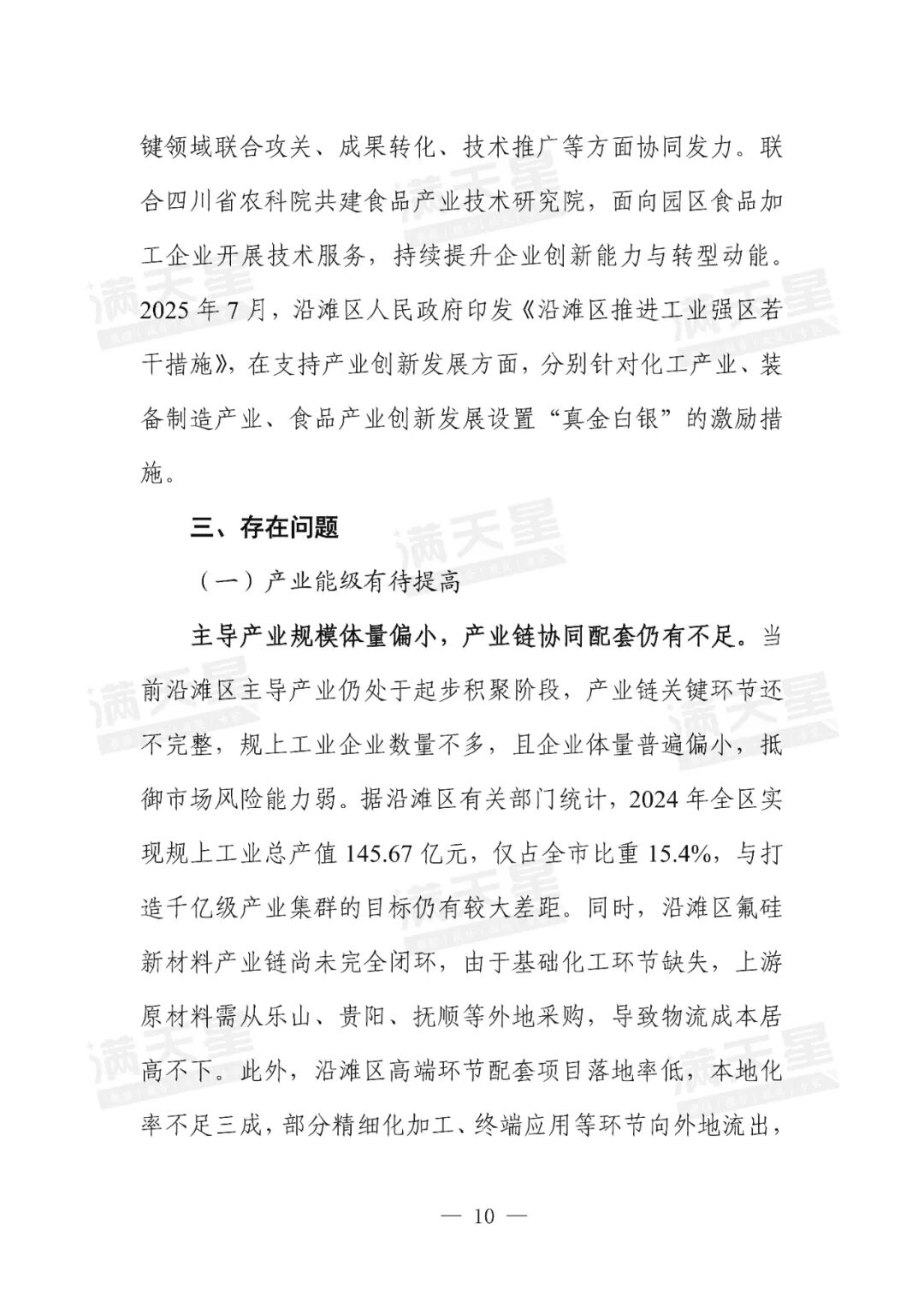 资讯配图