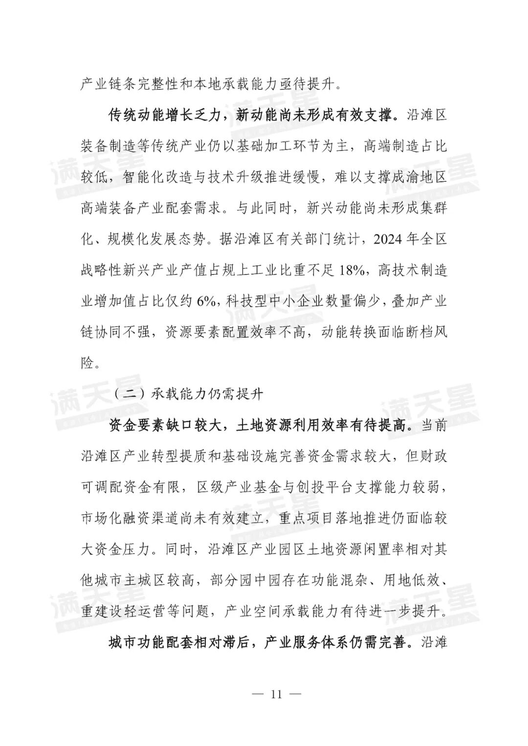 资讯配图