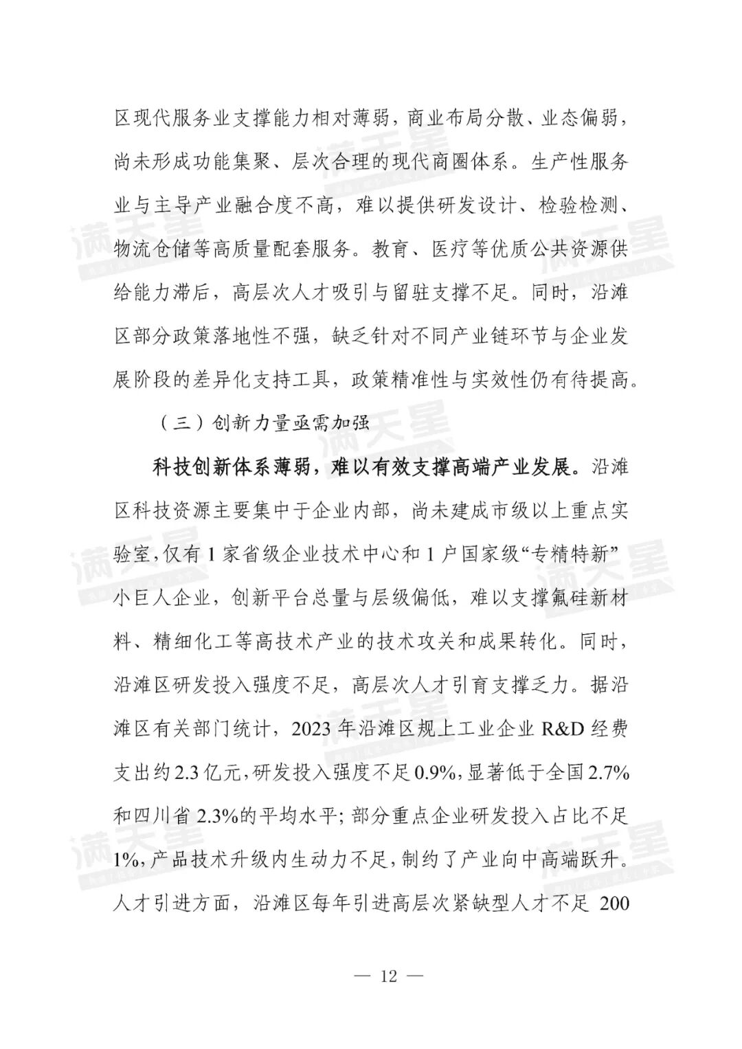 资讯配图