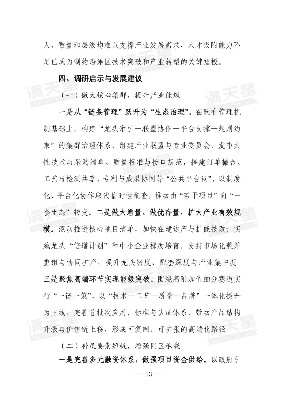 资讯配图