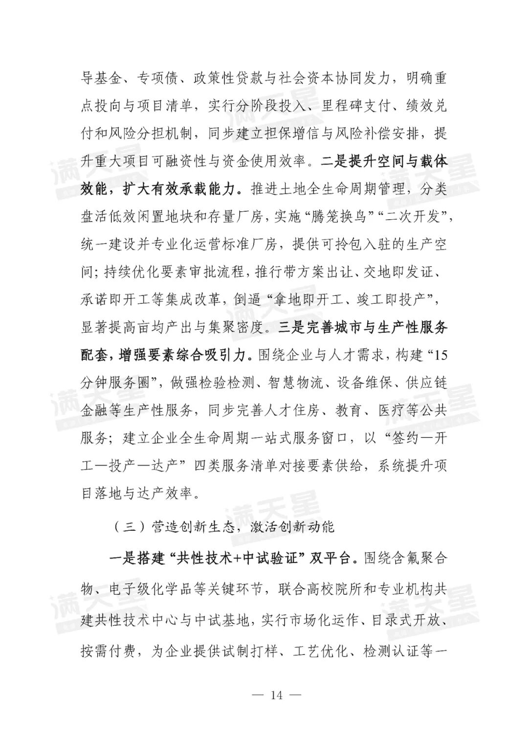 资讯配图