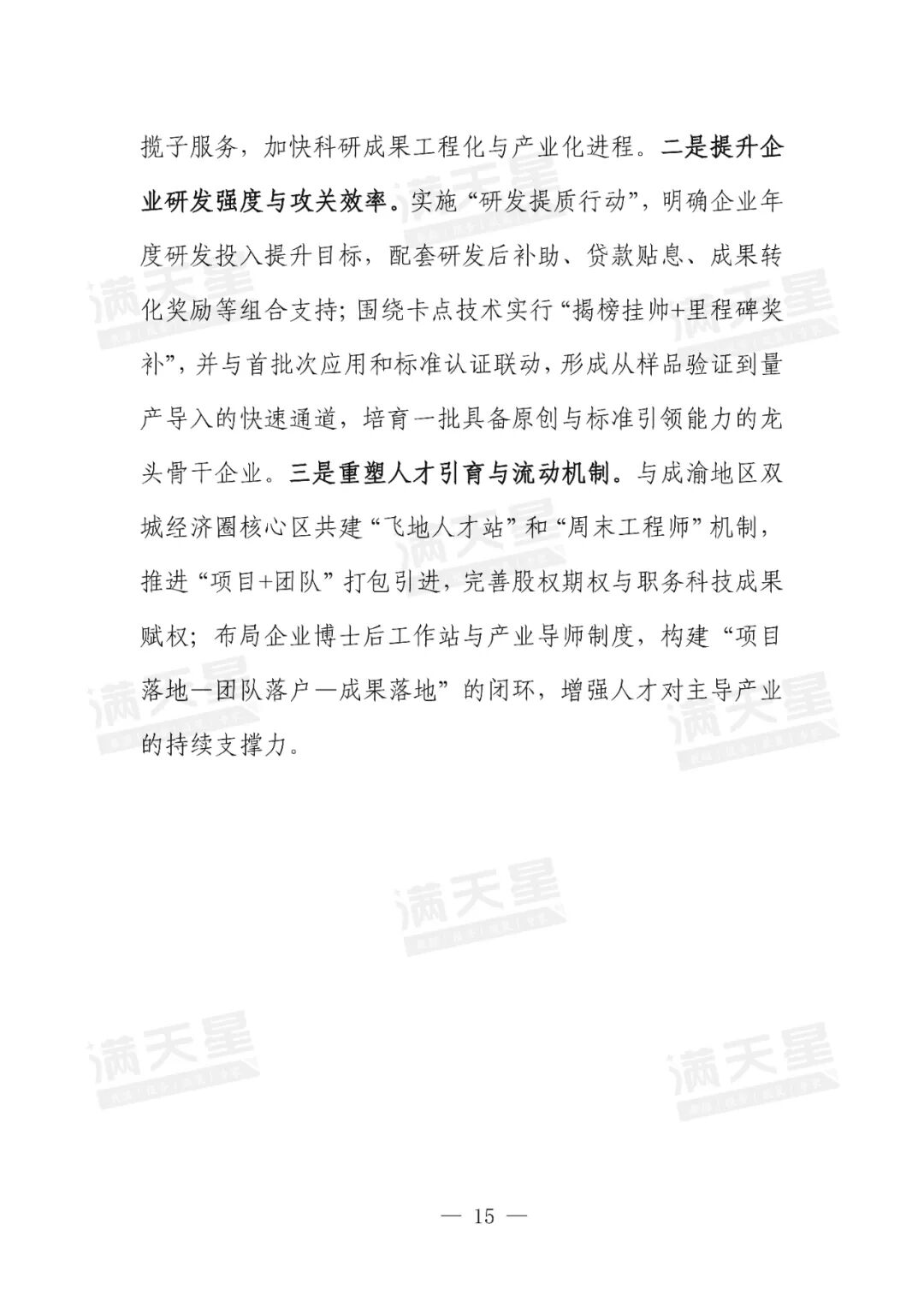 资讯配图