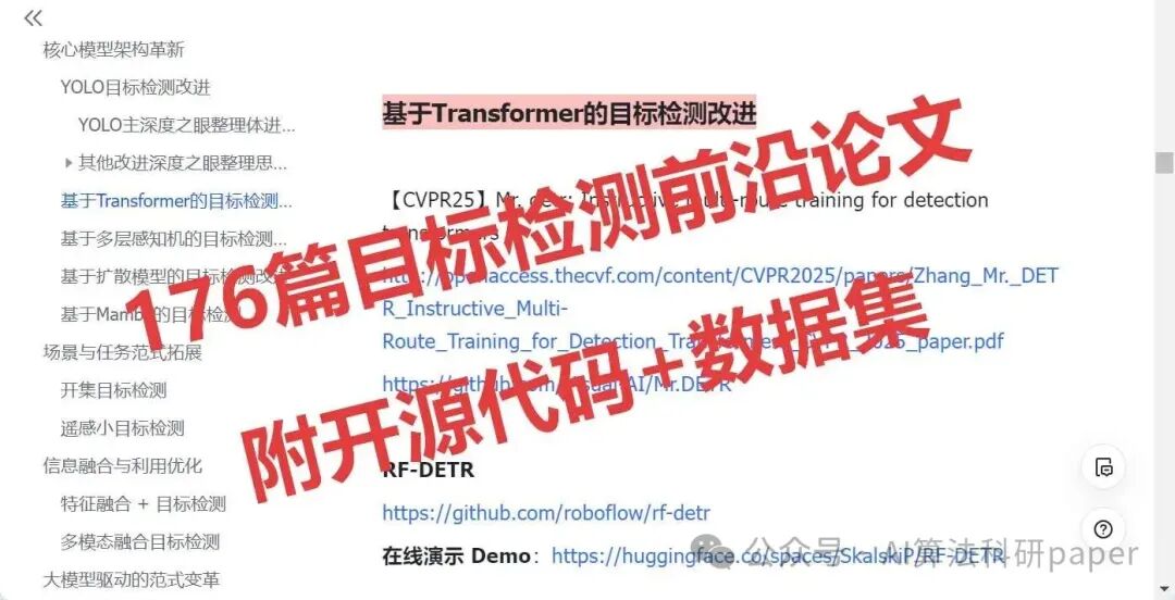 目标检测，看这篇就够了 ！！图1