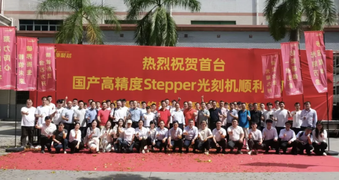 国产高精度Stepper光刻设备顺利出厂！图2
