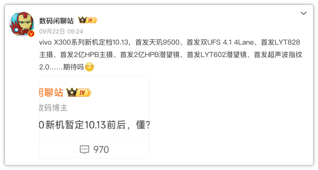 vivo X300惊喜不断！全员有“外挂”图5