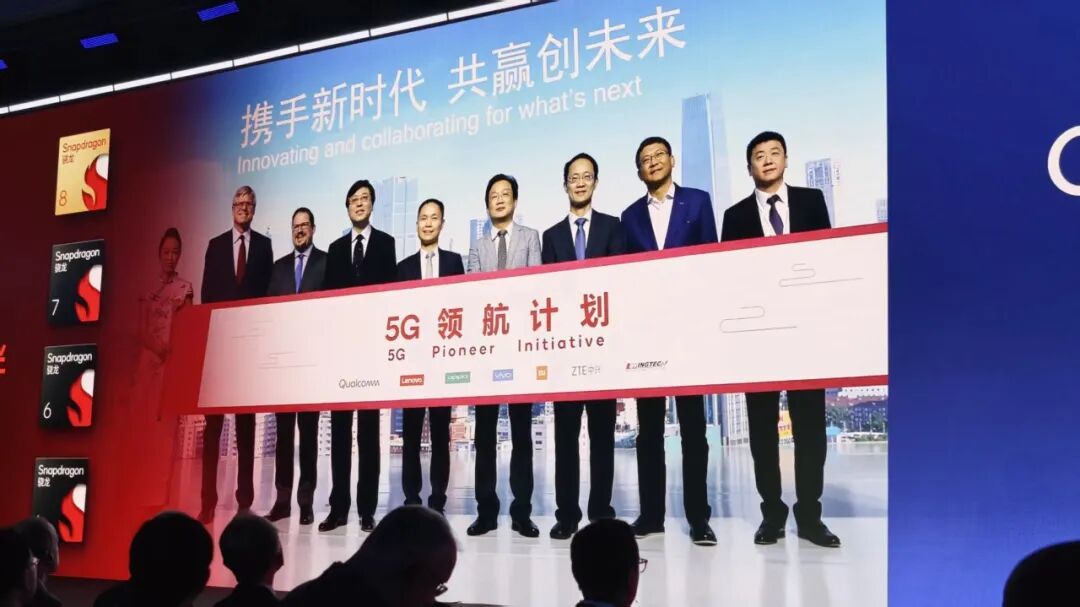 高通CEO重磅演讲，王兴兴来了！图20