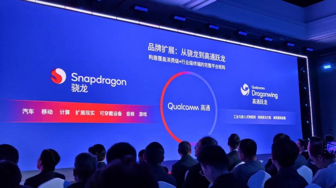 高通CEO重磅演讲，王兴兴来了！图21
