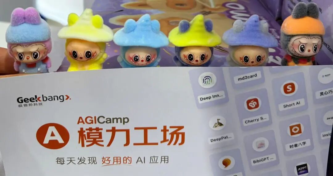 来云栖大会现场看AI界的“非诚勿扰”！需求方现场发起征召，7款顶尖应用谁能握手成功？图3