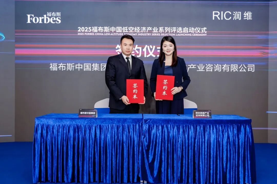 2025福布斯中国低空经济产业系列评选在深圳南山盛大启幕，设置领航企业、新锐企业、创新场景、卓越人物、先锋金融机构五类奖项！图5