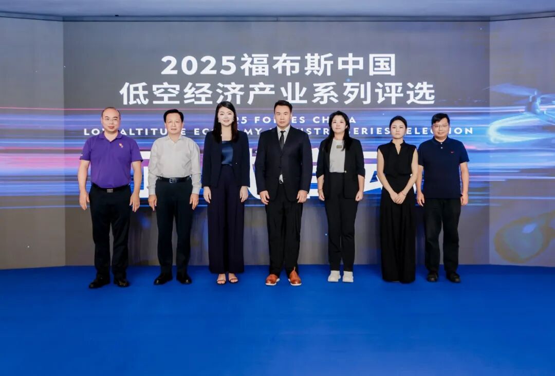 2025福布斯中国低空经济产业系列评选在深圳南山盛大启幕，设置领航企业、新锐企业、创新场景、卓越人物、先锋金融机构五类奖项！图15
