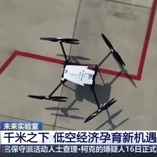 【低空经济】连续两年入政府报告，低空经济迎来“起飞”时刻