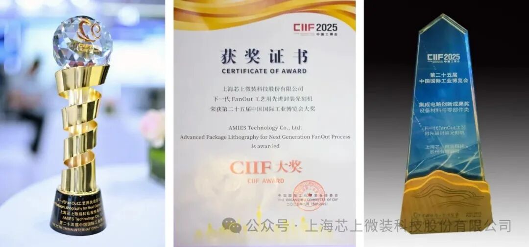 国产先进封装光刻机大突破！图5