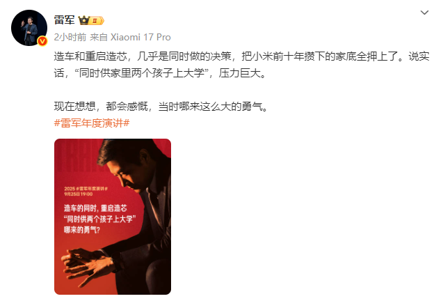雷军的“豪赌”:同时供“造车”和“造芯”两个“大学生”,小米如何应对极限压力?图2