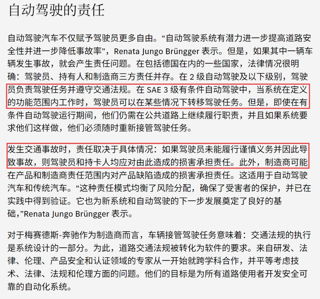L3车型批准上路,对我们有什么影响图8