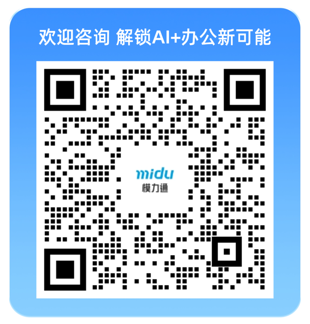蜜度模力通2.0荣获中国软件行业协会“2025年度优秀软件产品”称号图4